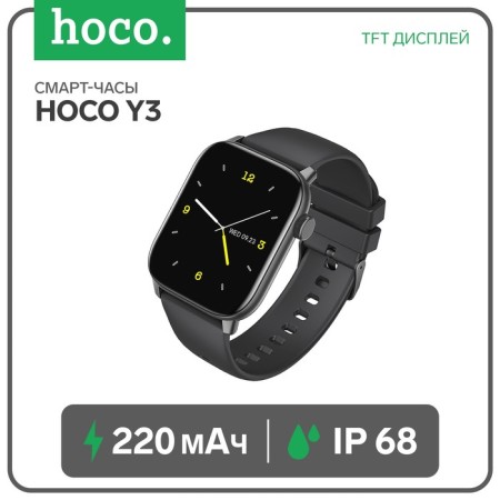 Smart hours Hoco Y3, 1.69 ", 240x285, IP68, BT5.0, 220 mAh, alarm clock, step, black
