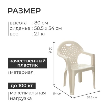Кресло, цвет бежевый-2