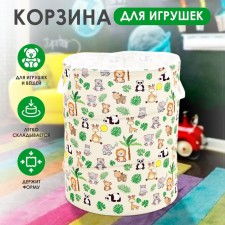 Basket for storing toys 