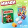 Mick-anti-stress in the box "Pets"