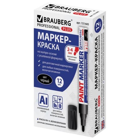 Marker-color (varnish) 4.0 mm Brauberg Professional Plus, Black, Nitro-base, Alum/Corp-13