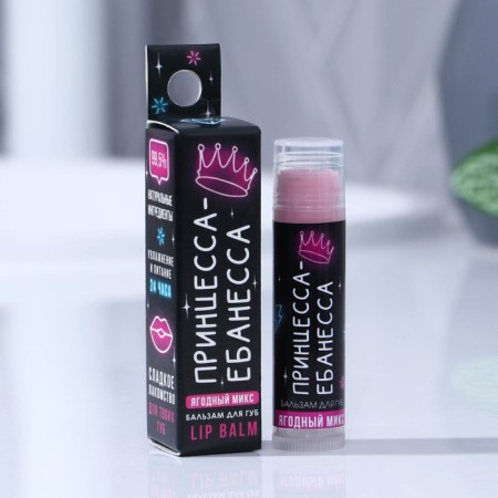 Lip balm, 5 g, berry aroma, Beauty Fookh