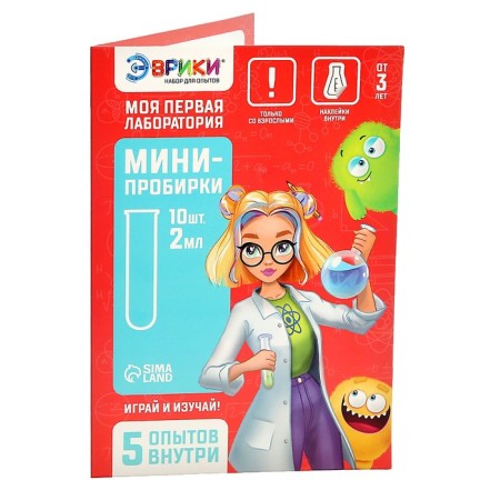 Set for experiments "My First Laboratory", mini-tests-5