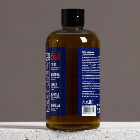Shower gel “Real Man”, 500 ml, the aroma of men's perfume, Hard Line-2