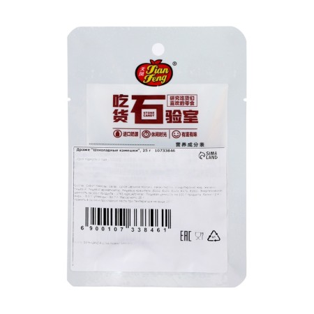 Dragee "chocolate pebbles", 25 g-1