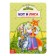 Cardboard book "Cat and Fox" 12 p.