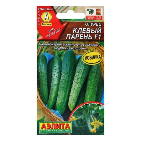 Cucumber seeds "Cool guy" f1, c/n, 10 pcs
