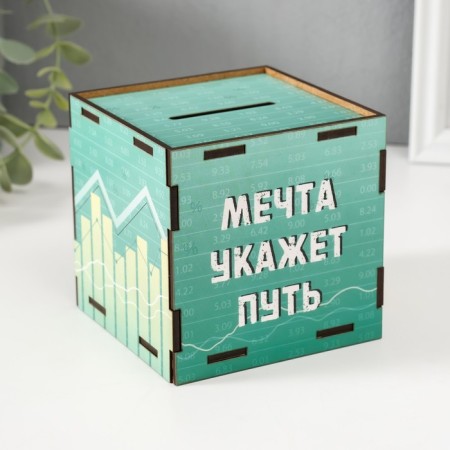 Piggy bank Cube "Dream will indicate the path" 10x10x10 cm