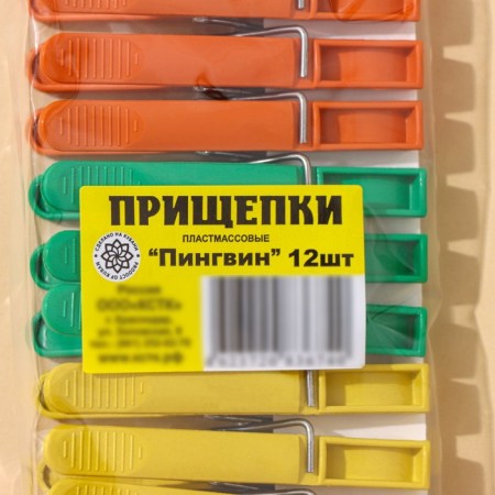 Brunnoks Bester "Penguin", 8 cm, 12 pcs, color mix-8