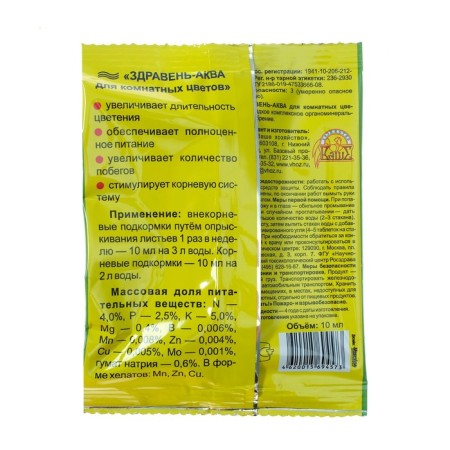 Fertilizer "Zdraven-Akva", for indoor flowers, 10 ml-1