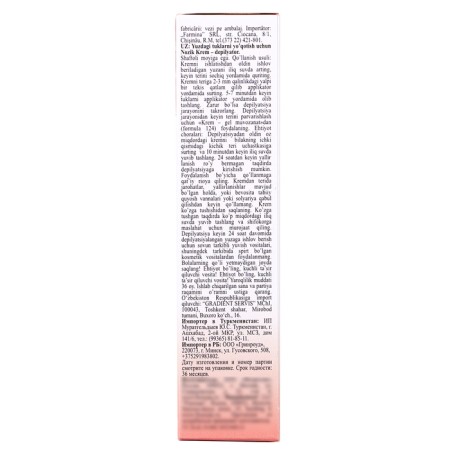 Delicate Floresan Deep Depil cream for removing hair on the face with peach oil, 50 ml-3