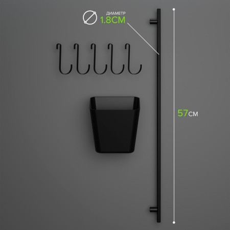Railing system for the kitchen for 7 subjects of the share, 60.5 cm, black color-2
