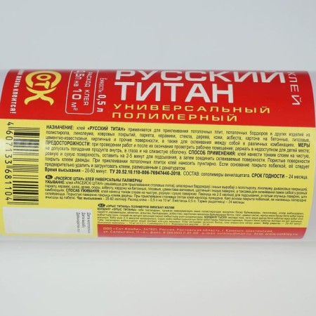 Glue universal polymer Russian titanium 0.5 l-1