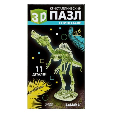 3D puzzle "Spinosaurus", crystalline, 11 details-5