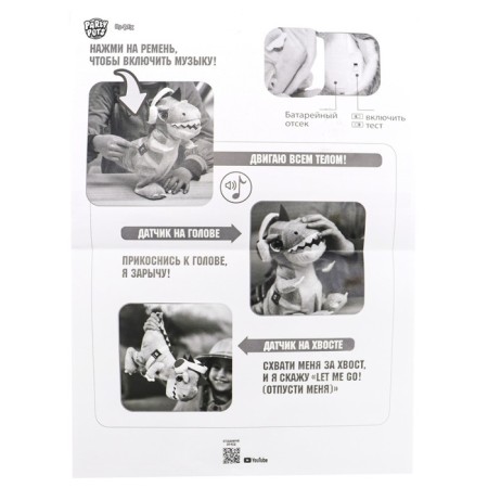 Soft toy Party Pets "DJ T-Rex", interactive, dancing, with walking function-5