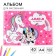 Album for drawing A4, 40 sheets 100 g/m², on the spring, Minnie Mouse and unicorn
