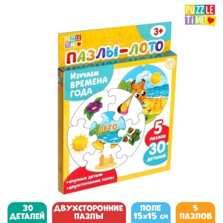 Puzzle-lots "Seasons", 5 puzzles, 30 elements