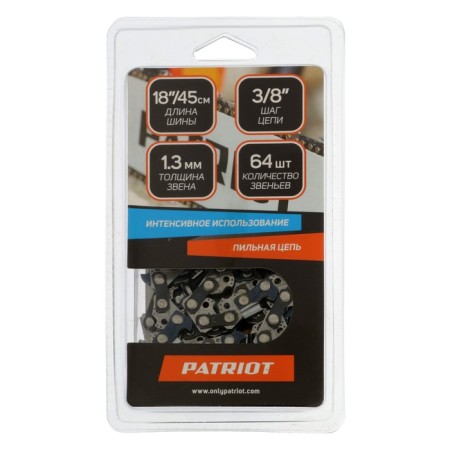Chain Patriot 91VS-64E, 3/8 ", 1.3 mm, 64 links, tire 45 cm-3