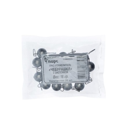 Cargo Cheburashka with a fastener, 16 g-2