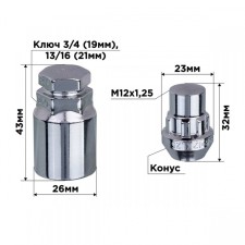 Secretary nuts Skyway, M12x1.25 32mm, closed cone, 5 ray, 1 cl, chromium, set 4 pcs