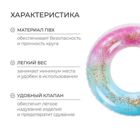 Circle for swimming "Hello Summer", 70 cm-1