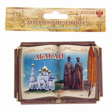 Magnet "Abakan"-2