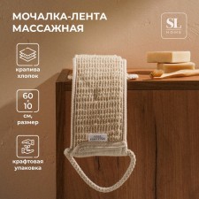 Washcloth - tape massage SL Home 