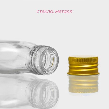 Glass bottle for sauces and oils with a Feub metal cover, 50 ml, 5.5 × 2.5 × 10.5 cm-1