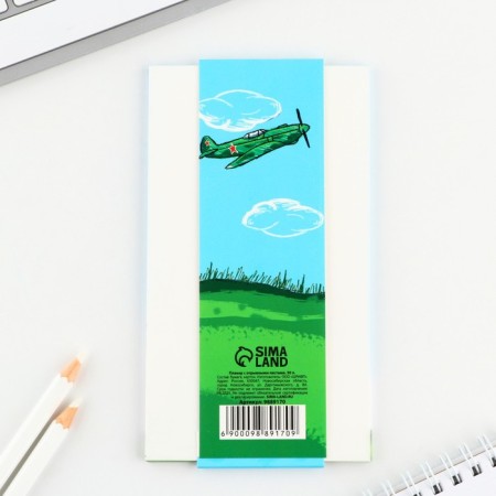 Glider with tear -off sheets, 50 l "from February 23"-2