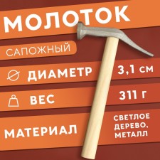 Shooting hammer, 24 × 14 × 3.3 cm, light wood color