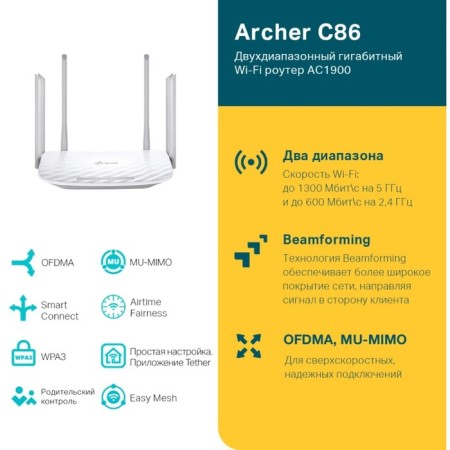 Wireless TP-Link Archer C86 AC1900 10/1000/1000Base-TX White-3