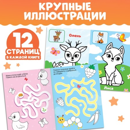 Набор раскрасок для мальчиков и девочек, 15 в 1-4