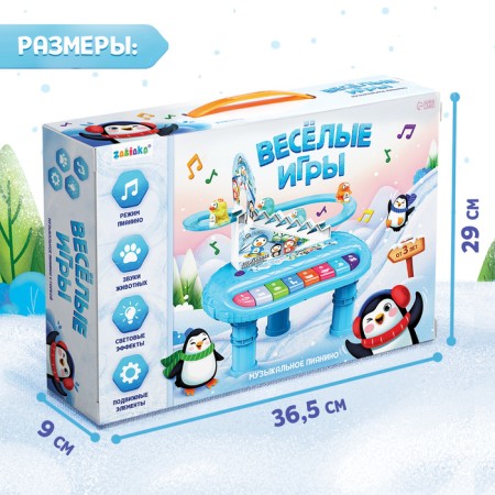 Piano "Fun games", sound, light-7