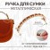 Handle for a bag, metal, with screws for fastening, 12.8 × 6.5 cm, gold/brown color