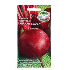 Black Widow's beets