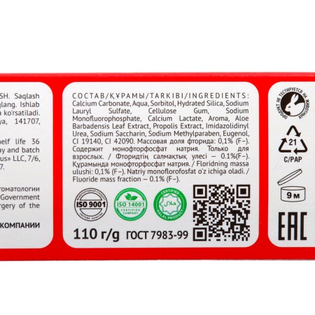 Silcamed toothpaste "Complex Care", 110 g-3