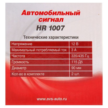 Car signal AVS Electric 1007, 12 V, 335/435 Hz, 115 dB, d = 90 mm, set 2 pcs.-3