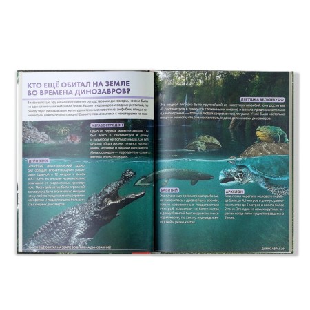 Children's Encyclopedia in solid binding "Amazing dinosaurs", 48 p.-3