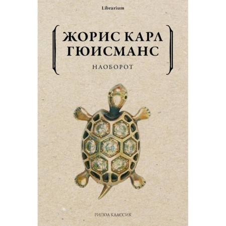 Vice versa. GUISMANS J.K.