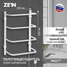 Electric towel Zein PE-07 