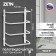 Electric towel Zein PE-07 "Bridge", 400x600 mm, 4 crossbars, white