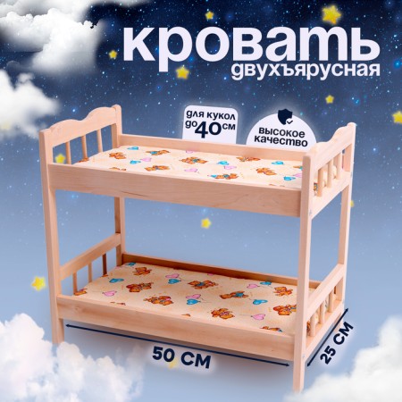 The bed is large bunk