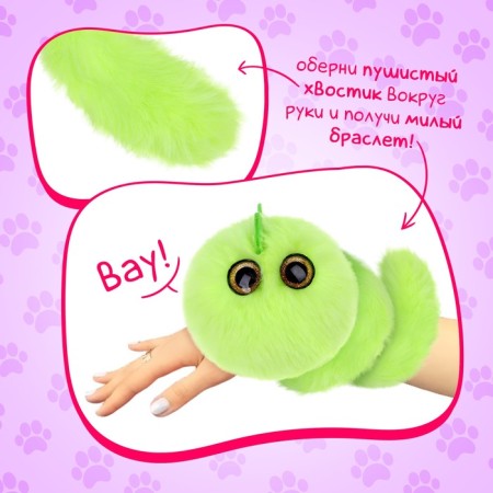 Soft toy "Luplazziki. Candy Plyush: Pimbir "with a pet-3