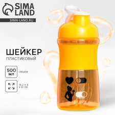 Шейкер пластиковый Sport. Life, 500 мл