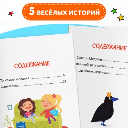 Набор обучающих книг 3 шт., «Учимся читать сами с букварём»-3