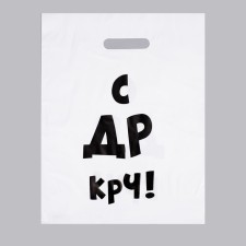 A bag with jokes, plastic, with a cut pen, “with DR CRC!”, 31 x 40 cm, 60 μm