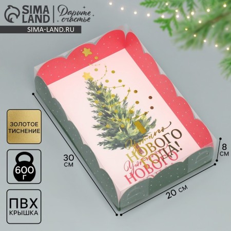 Gift box with PVC Cozy New Year!, Christmas tree, 20 x 30 x 8 cm, New Year