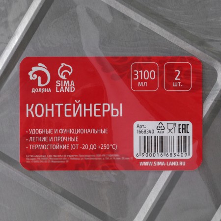 A set of foil for baking and baking shares, 3.1 l, 32.5 × 25.8 × 6.3 cm, 2 pcs-7