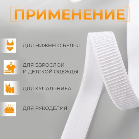 Rubber band is linen, in a rubber, 10 mm, 10 ± 1 m, white color-2