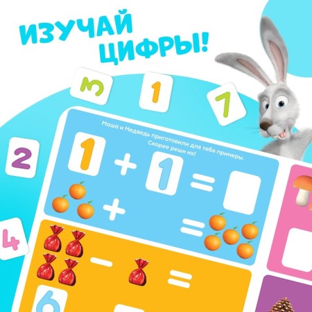 Magnetic book with the tasks "Figures", 8 pp., 36 magnets, "Masha and the Bear"-3